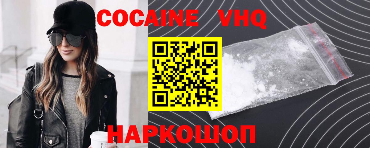 КОКАИН Боливия  Вход с VPN  Канаш  Cocaine 99% 
