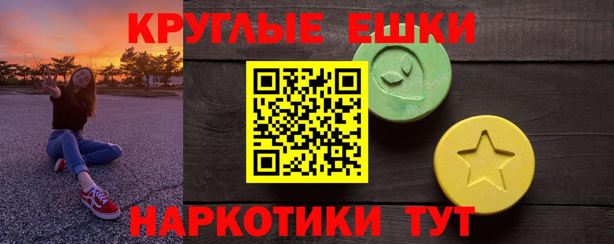 Канаш  гидра зеркало  Ecstasy  Экстази 250 мг  Вход с VPN  ЭКСТАЗИ 280 MDMA 