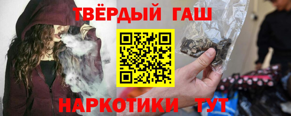 ГАШИШ убойный Канаш