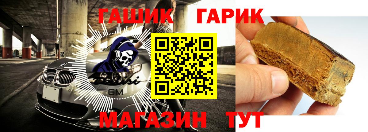Канаш  ГАШИШ Ice-O-Lator  ГАШИШ Cannabis  ГАШИШ  Вход с VPN 
