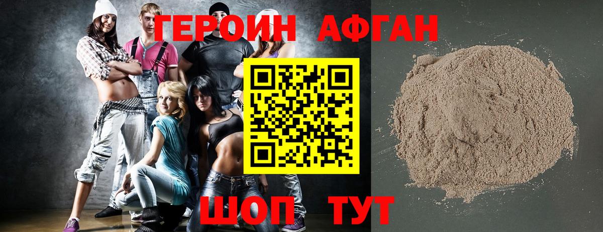 Канаш  Героин гречка  ГЕРОИН  Вход с VPN 