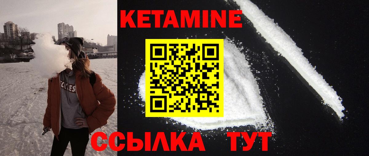 Кетамин ketamine Канаш