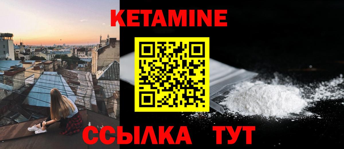 Канаш  Кетамин ketamine  Вход с VPN  Кетамин ketamine 