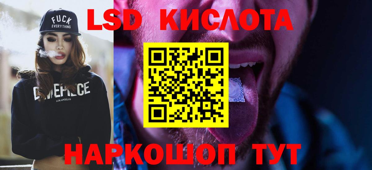 Канаш  LSD-25 экстази кислота  ссылка на мегу ССЫЛКА  Лсд 25 экстази ecstasy  Вход с VPN 