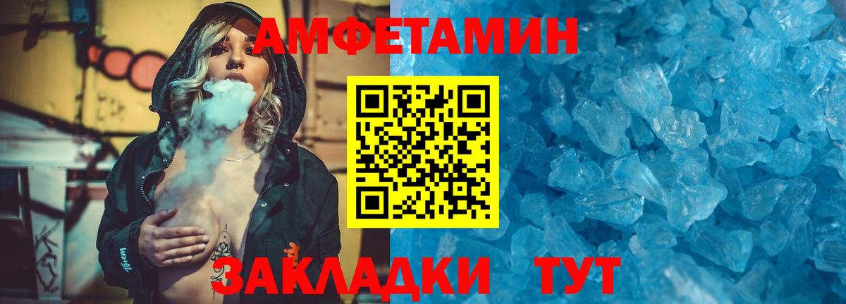МЕТАМФЕТАМИН Декстрометамфетамин 99.9%  Вход с VPN  МЕТАМФЕТАМИН Декстрометамфетамин 99.9%  Канаш 
