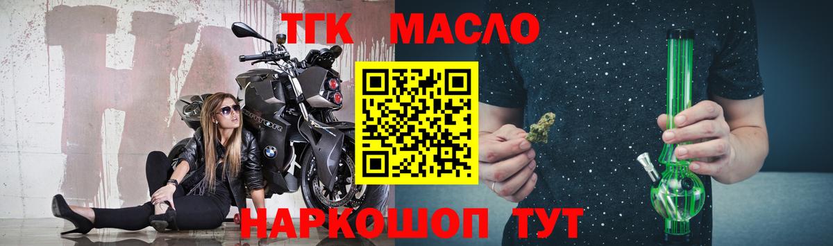 Дистиллят ТГК гашишное масло Канаш