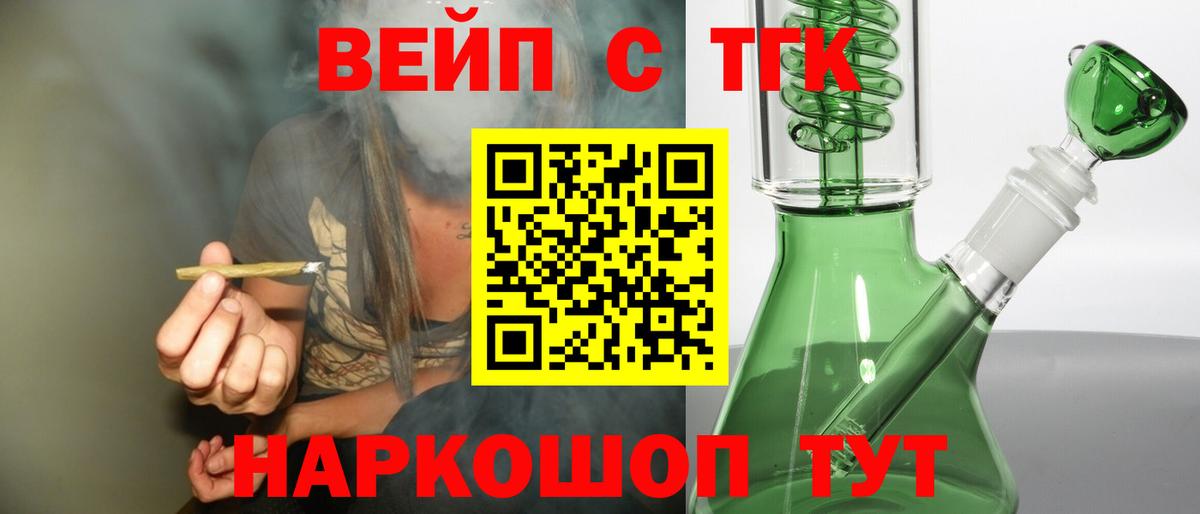 Канаш  Дистиллят ТГК концентрат  Вход с VPN  хочу   ТГК вейп с тгк 